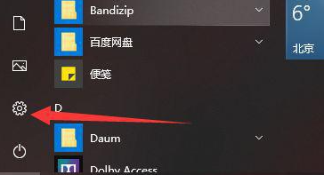 win10教育版触控板失灵怎么办