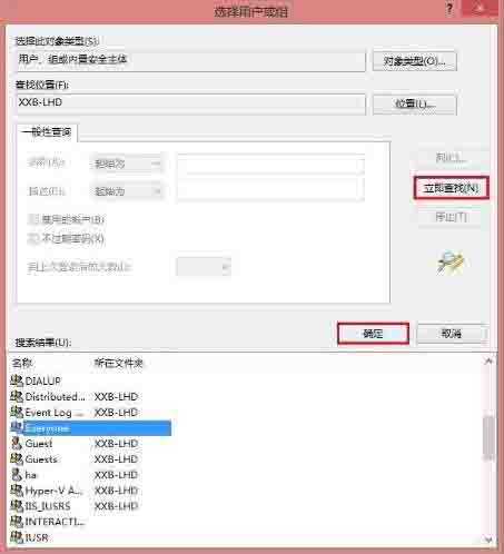 win8共享打印机拒绝访问解决方法