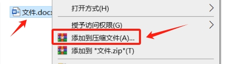 如何禁止打开Word文档？试试这3个方法！