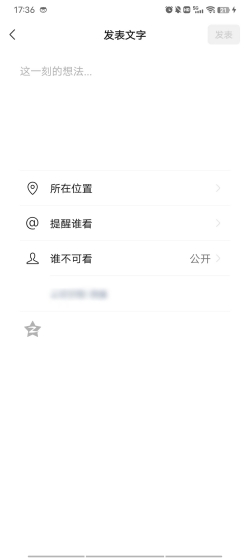 怎么用微信发朋友圈？微信发朋友圈的方法