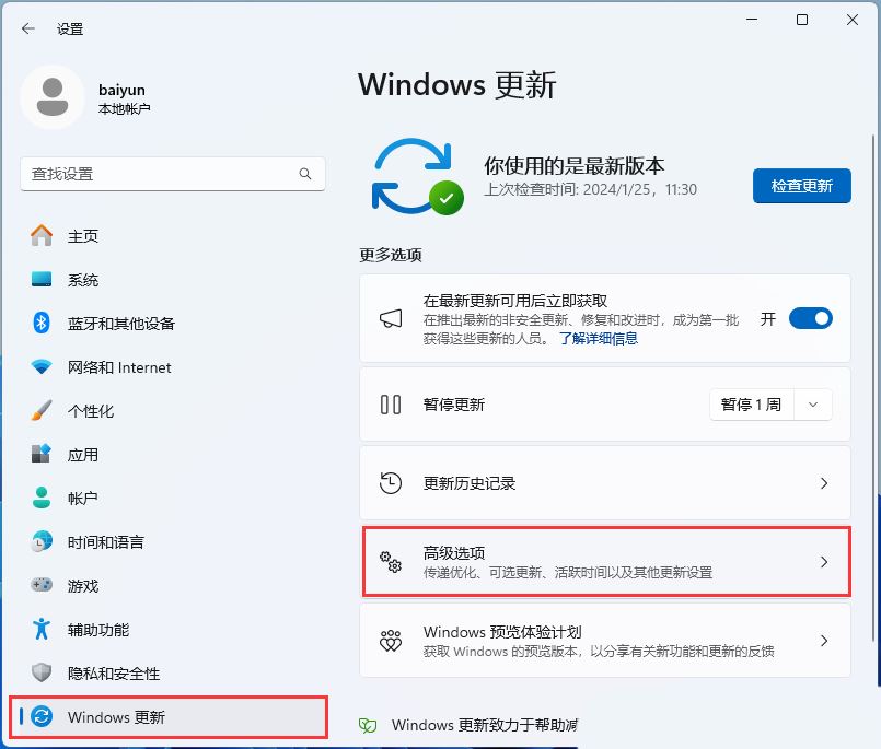 Win11高级启动怎么禁用驱动程序强制签名 win11禁用驱动程序强制签名技巧