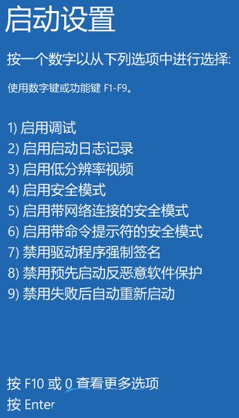 Win11高级启动怎么禁用驱动程序强制签名 win11禁用驱动程序强制签名技巧