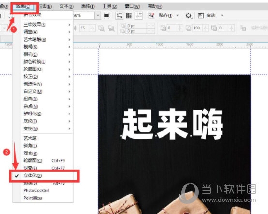 CorelDRAW怎么制作多层漂浮文字效果 简单几步轻松搞定