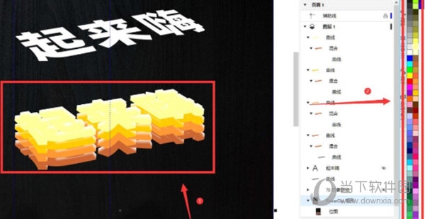 CorelDRAW怎么制作多层漂浮文字效果 简单几步轻松搞定