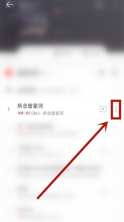 网易云一起听歌歌单怎么增加歌曲_网易云一起听歌歌单增加歌曲方法