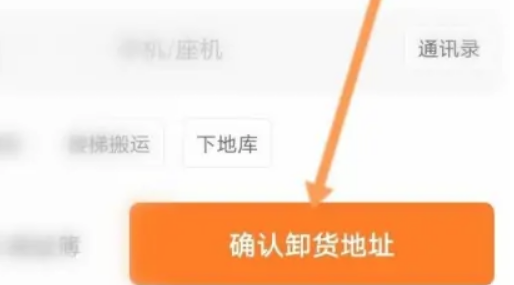 《货拉拉》收费怎么成到付