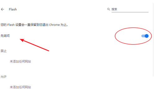 谷歌浏览器提示Adobe Flash Player已被屏蔽怎么办?