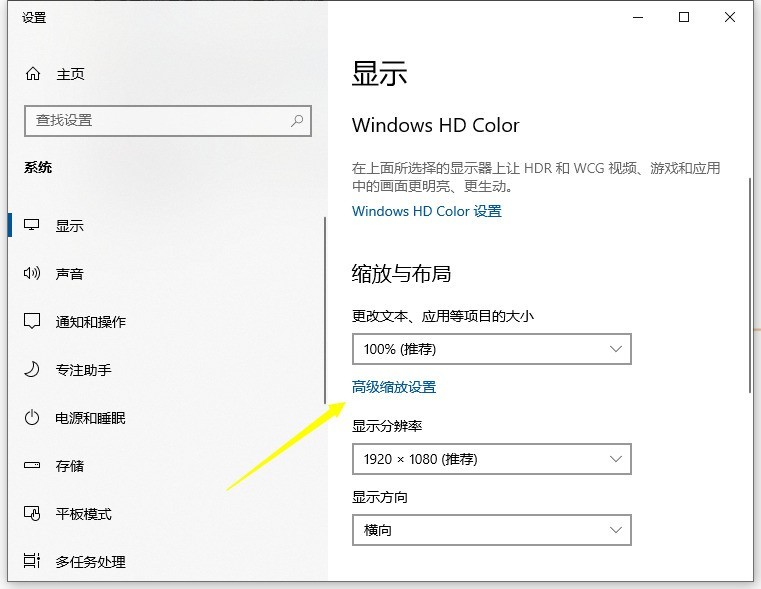 win10缩放电脑字体125%模糊怎么处理_win10缩放电脑字体125%模糊的解决方法