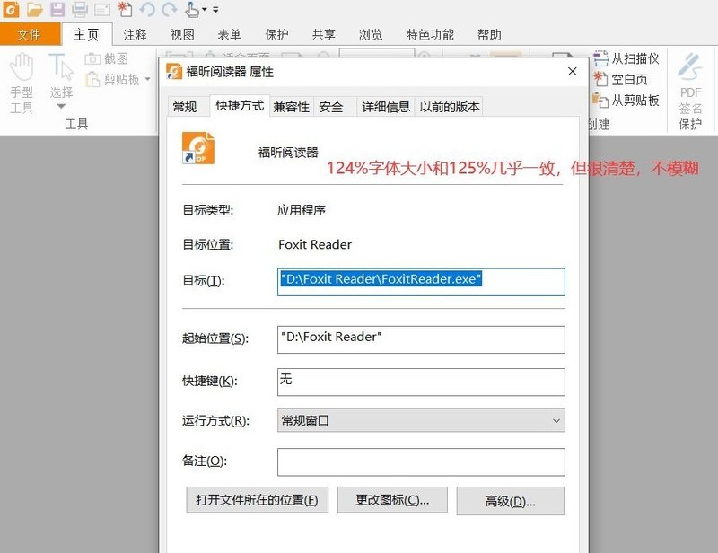 win10缩放电脑字体125%模糊怎么处理_win10缩放电脑字体125%模糊的解决方法