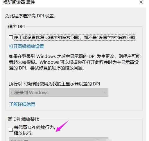 win10缩放电脑字体125%模糊怎么处理_win10缩放电脑字体125%模糊的解决方法