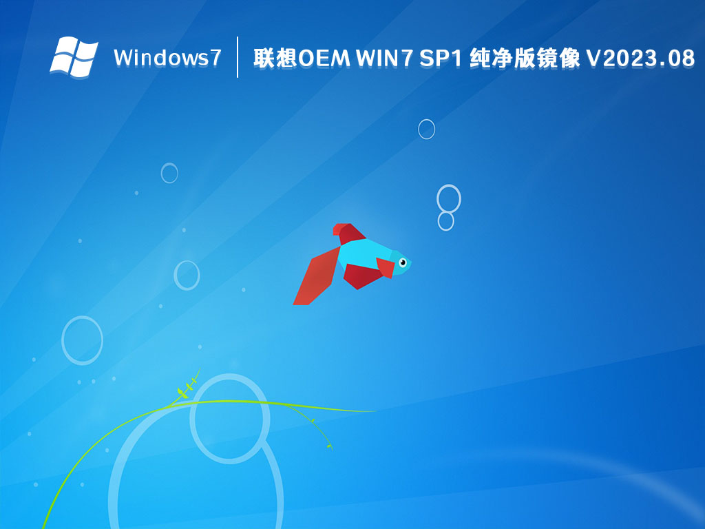 win7官方纯净版系统怎么样？win7纯净版系统官网