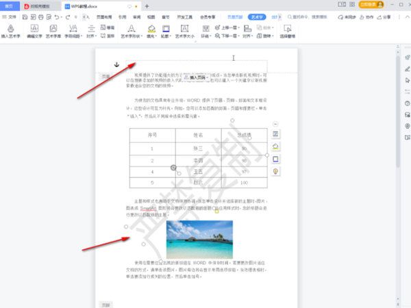 wps水印怎么设置满屏 wps水印设置满屏的操作方法