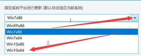 驱动总裁如何设置指定系统平台进行更新-驱动总裁设置指定系统平台进行更新的方法