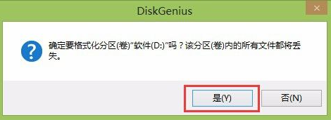 分区工具diskgenius如何格式化分区-分区工具diskgenius格式化分区的方法