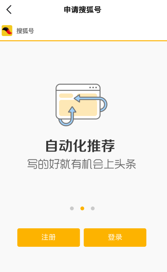 搜狐资讯怎么发表视频