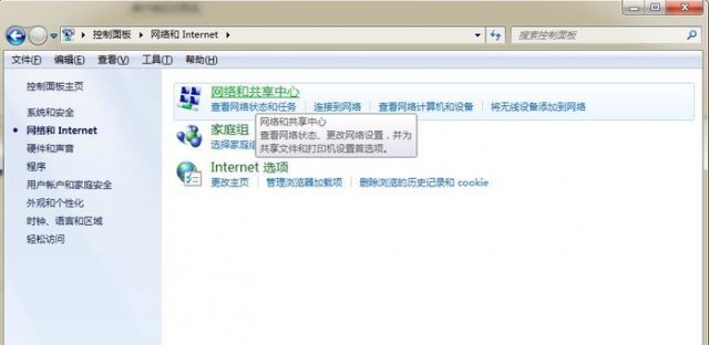 win7电脑搜不到手机热点怎么办？win7无法找到手机热点解决方法