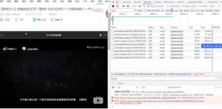 Python编写爬虫获取B站所有视频信息