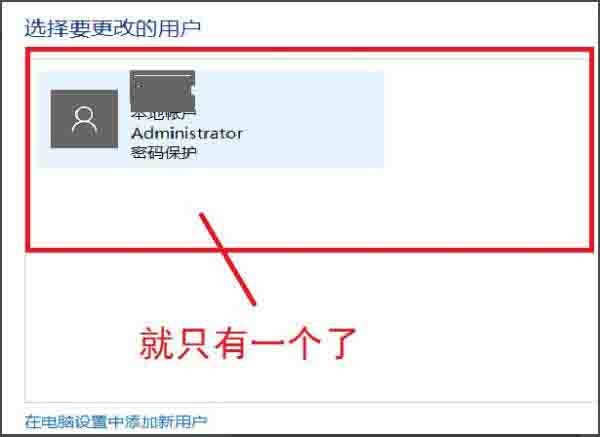 win10系统怎么删除账户_win10系统删除账户方法介绍