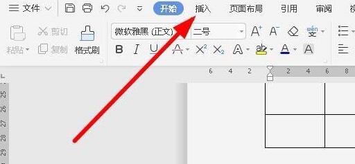 wps2019文件怎样插入约等于特殊符号_插入约等于特殊符号的操作方法