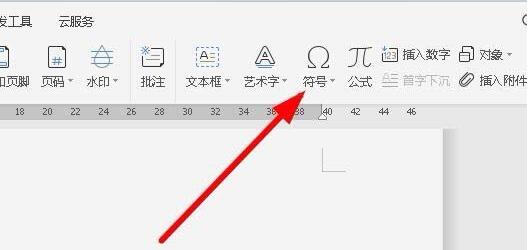 wps2019文件怎样插入约等于特殊符号_插入约等于特殊符号的操作方法