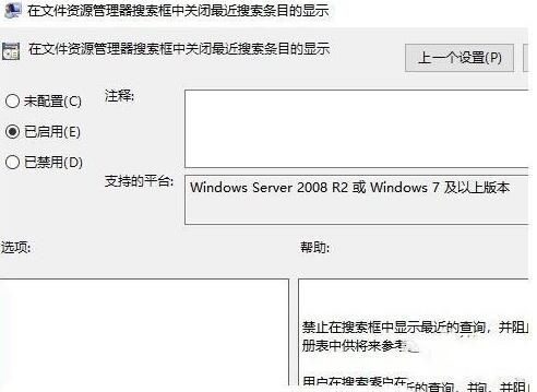 WIN10关闭资源管理器搜索记录的操作方法