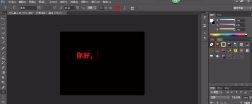 Adobe PhotoShop CS6怎样制作颤动字-Adobe PhotoShop CS6制作颤动字的具体操作