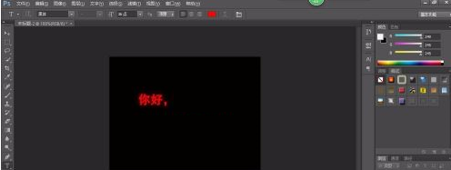 Adobe PhotoShop CS6怎样制作颤动字-Adobe PhotoShop CS6制作颤动字的具体操作