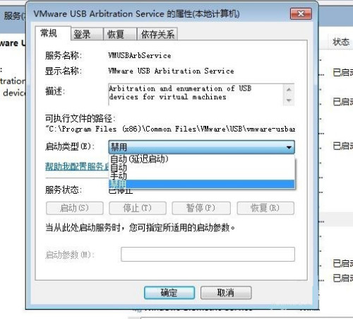 VMware虚拟机无法识别USB设备如何解决？