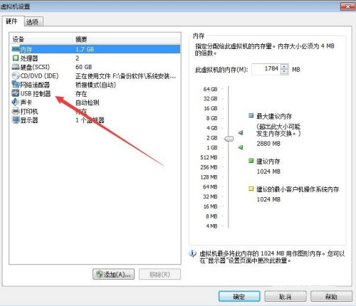 VMware虚拟机无法识别USB设备如何解决？