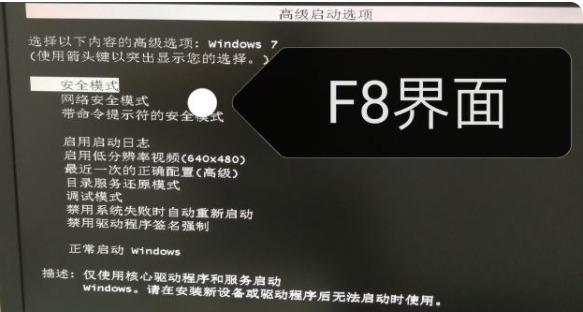 win7蓝屏0x0000007b怎么修复？win7蓝屏0x0000007b错误解决方法