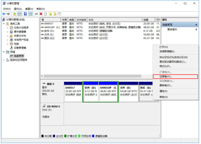 演示win10磁盘合并的方法