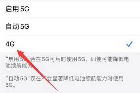 苹果手机4g网络一会断一会好