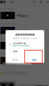 百度网盘原画模式如何设置