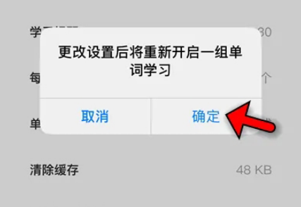 不背单词怎么设置每天背单词量呢？不背单词自定义调整每日背单词量方法！