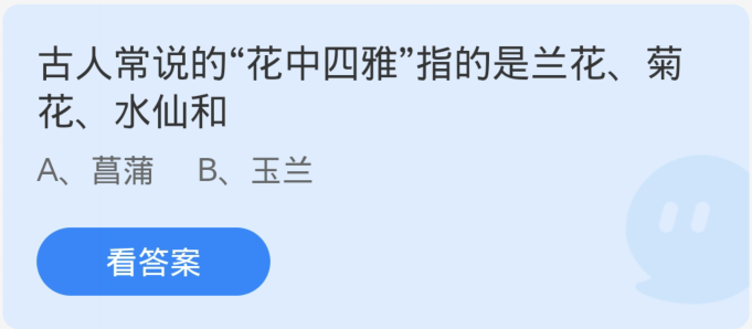 花中四雅：古人常说的兰菊水指的是