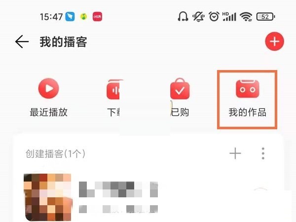 网易云音乐播客我的作品怎么删除_网易云音乐播客我的作品删除方法