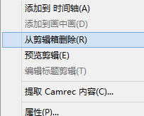 Camtasia Studio怎样剪辑图片-Camtasia Studio剪辑图片的方法