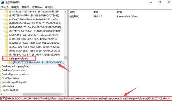 WIN10去除磁盘盘符重复显示的图文方法