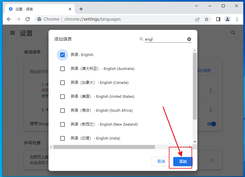 谷歌浏览器如何把中文改成英文模式？