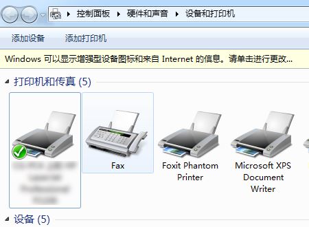 Win10共享打印机无法连接提示错误0x00000bcb怎么解决