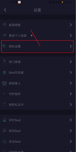 soul被拉黑了怎么找回对方