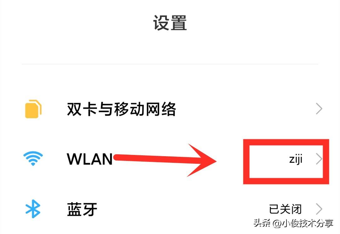 如何查看已连wifi密码 最新微信扫一扫无线密码方法