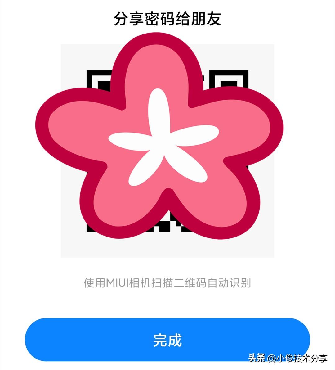 如何查看已连wifi密码 最新微信扫一扫无线密码方法