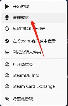 steam++工具箱怎么解锁成就-steam++工具箱解锁成就的方法