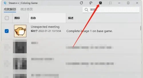 steam++工具箱怎么解锁成就-steam++工具箱解锁成就的方法