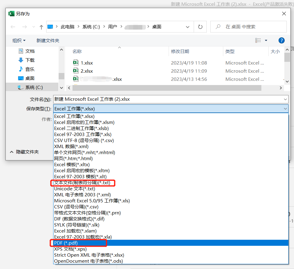 Excel表格的密码忘记了怎么办？附解决办法