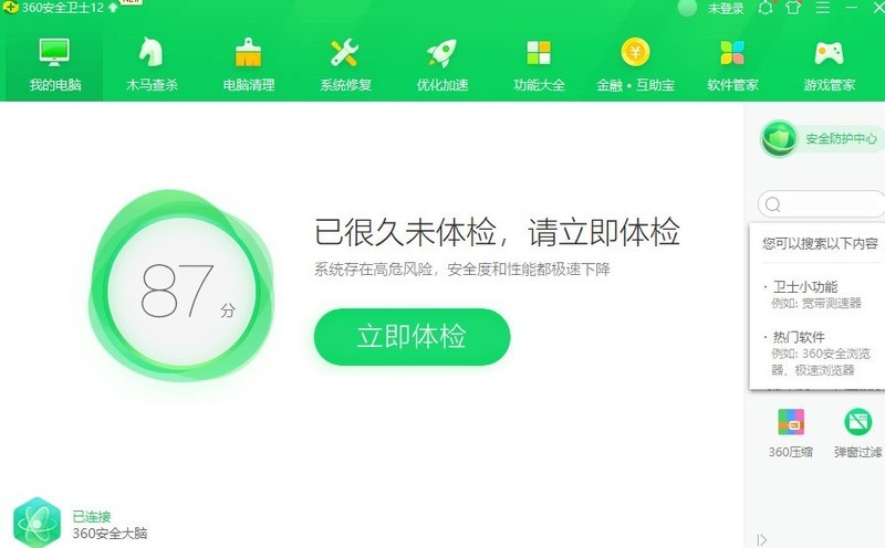 win10蓝屏修复软件使用指南