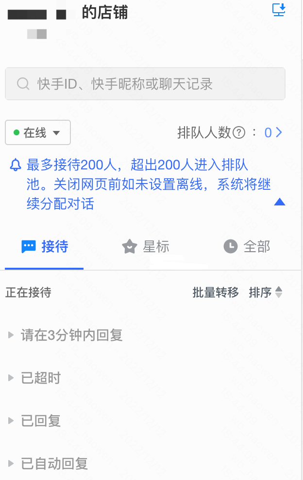 2024年春节快手商家服务指南发布