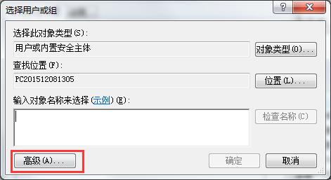 WIN7提示没有权限修改系统时间的处理方法