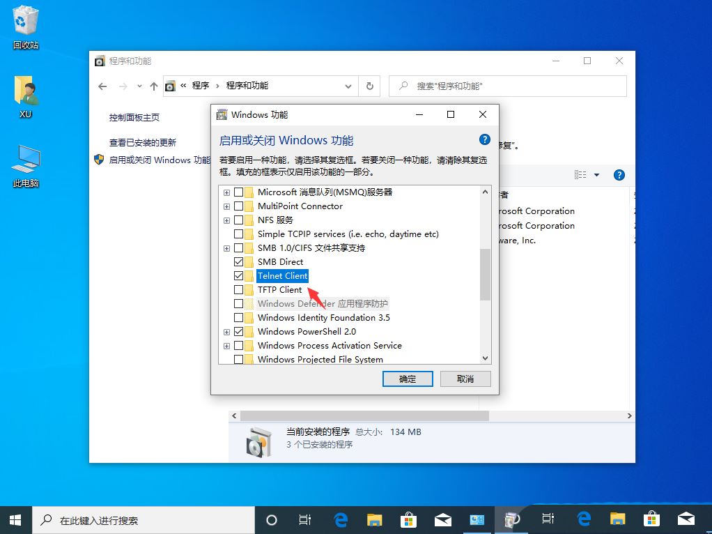 Win10功能里没有telnet服务怎么解决? win10缺少telnet服务端的解决办法